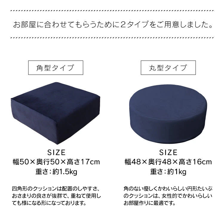 【丸型】【ネイビー】座布団 クッション 50×50 48×48 厚さ17cm 厚さ16m 低反発 高反発 2層構造 低反発クッション 40cm フロアクッション おしゃれ スクエア ラウンド 北欧 モダン 四角 丸 円 コンパクト ウレタン 高反発 クッション 椅子 テレワーク