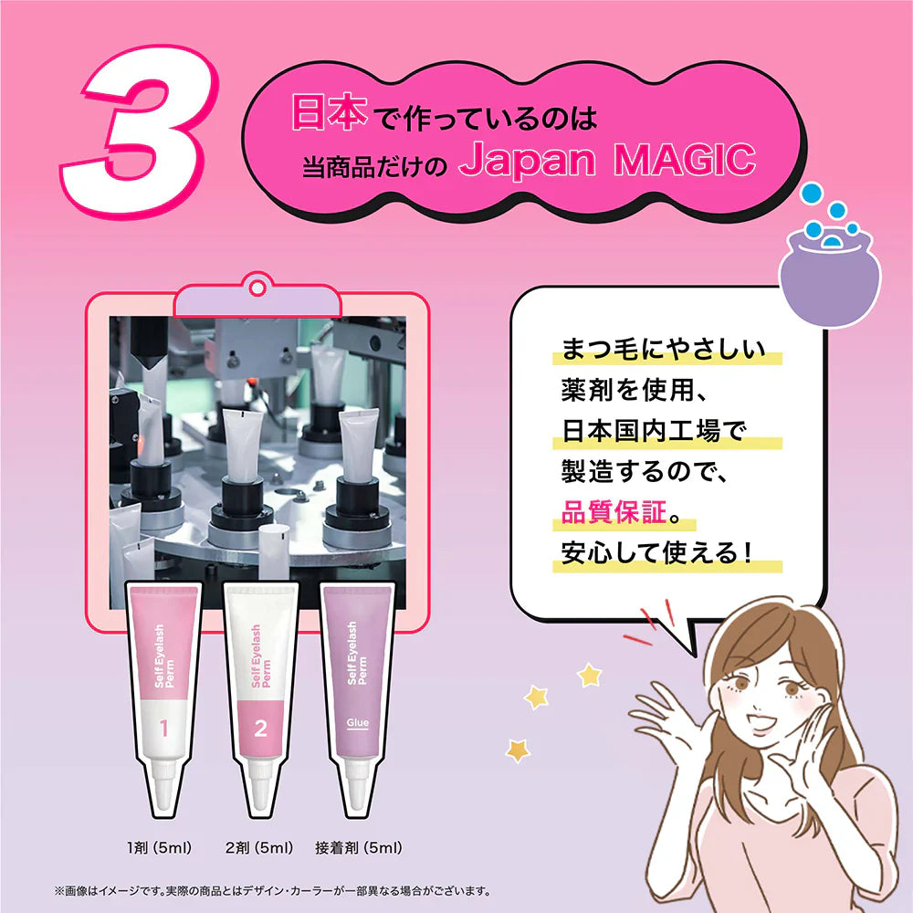 【初心者もOK】\1点5回分/日本製 まつげカール まつ毛カールキット おうちでまつパ セルフまつ毛 まつ毛 カールセット カールセット まつ毛カール 長持ち まつげ カール セルフまつげカール セット ツパ マツエク セルフ まつ毛