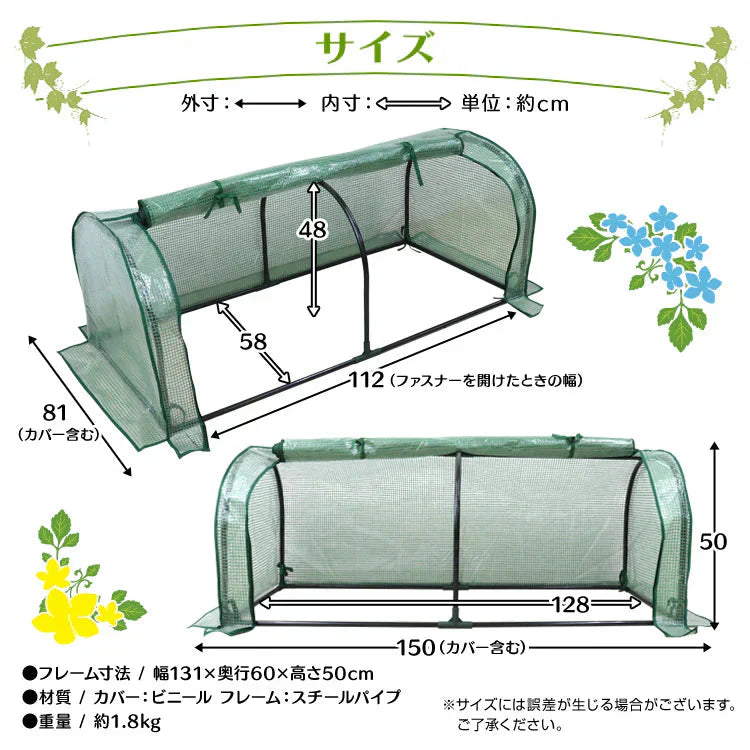 ガーデンハウス 1段 横長タイプ フラワースタンド 専用ビニールカバー付き 簡易温室 フラワーハウス ガーデニングラック ビニールハウス 家庭用 温室 カーデニング ラック ハウス 菜園 花壇 家庭菜園 雨よけ 霜よけ ガーデニング 花壇