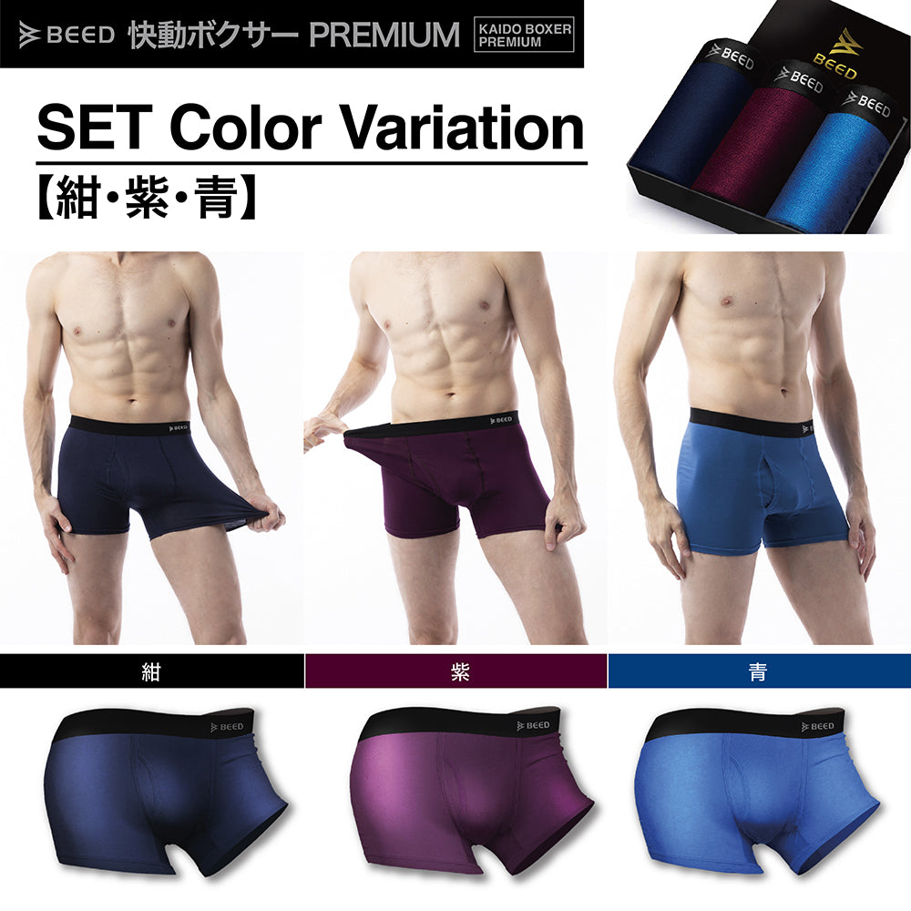 【紺&紫&青、M】 ボクサーパンツ メンズ 3枚セット 前開き 快動ボクサー ボクサーブリーフ