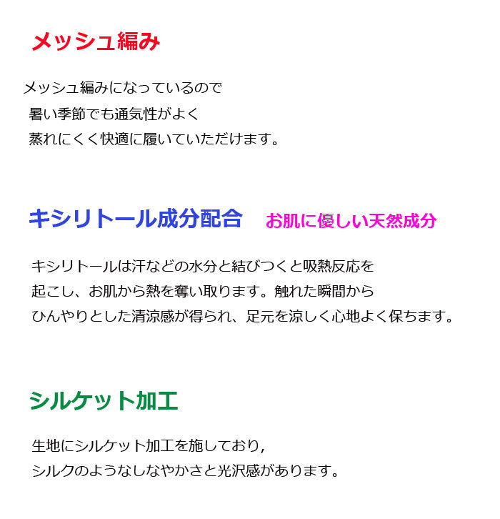 ハイソックス メッシュ 【3足セット】涼しい 黒無地 涼感 レディース靴下