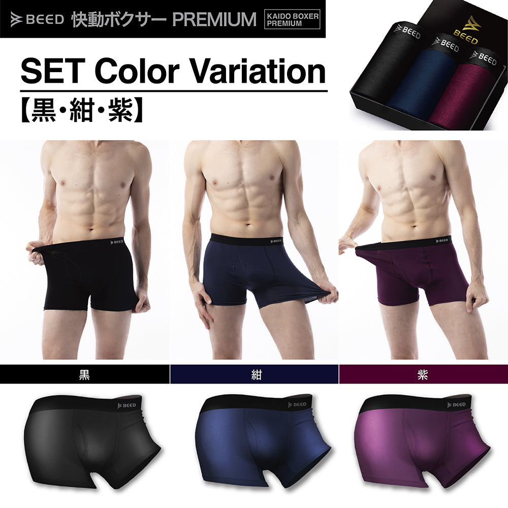 【黒&紺&紫、S】 ボクサーパンツ メンズ 3枚セット 前開き 快動ボクサー ボクサーブリーフ