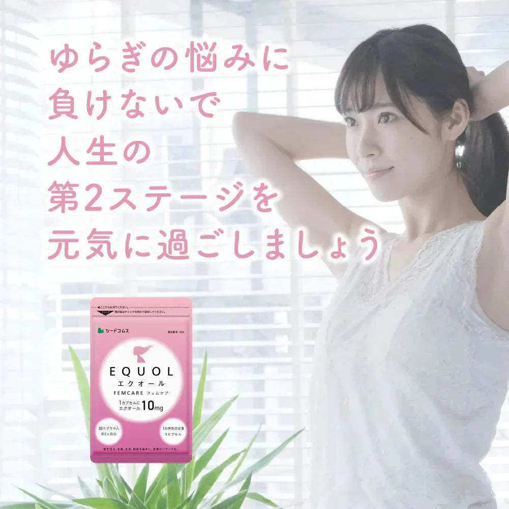 \1カプセル10mg配合/エクオール フェムケア《約1ヶ月分》 栄養機能食品 国内製造 大豆イソフラボン サプリ フェムケア チェストツリー