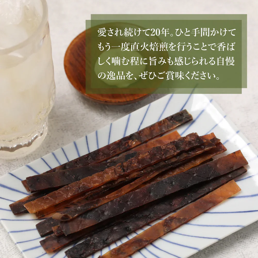 ひと手間かけた 二度焼き するめジャーキー 500g 【あてめあて】