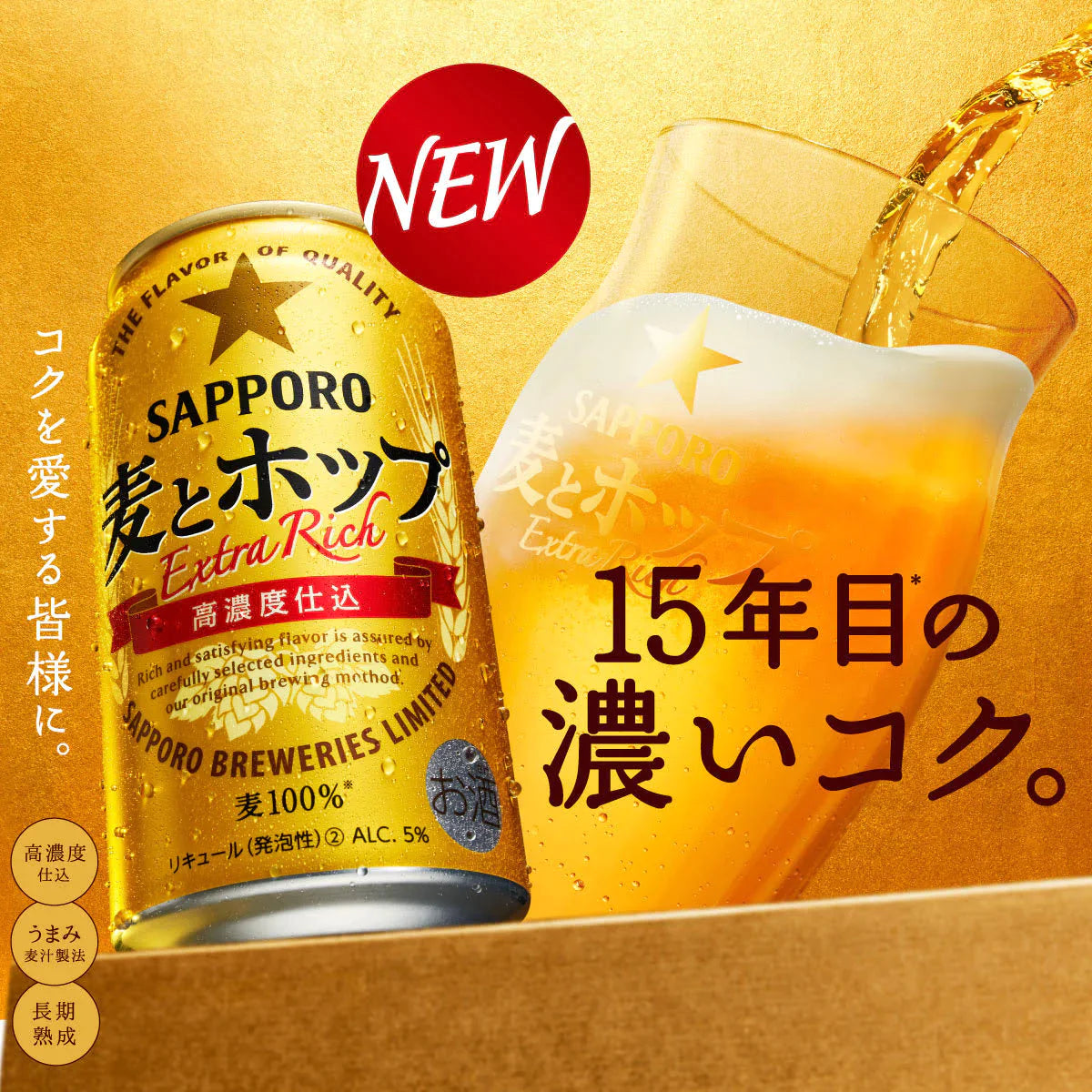 サッポロ 麦とホップ 500ml×1ケース/24本
