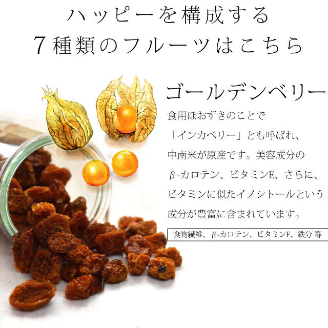 500g ハッピーセブンフルーツ (250g×2) ドライフルーツ 送料無料