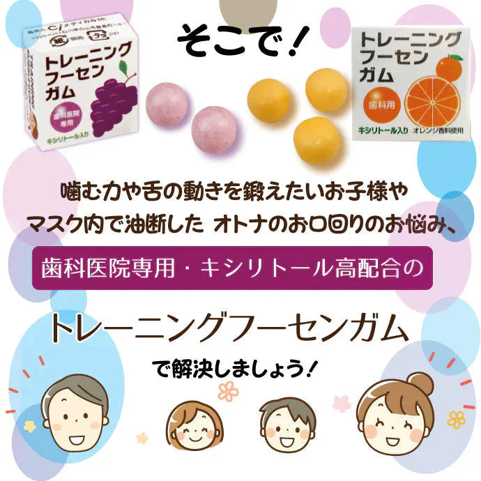 トレーニング フーセンガム(4粒×24箱) オレンジ味 キシリトールガム 歯科専用【メール便送料無料】