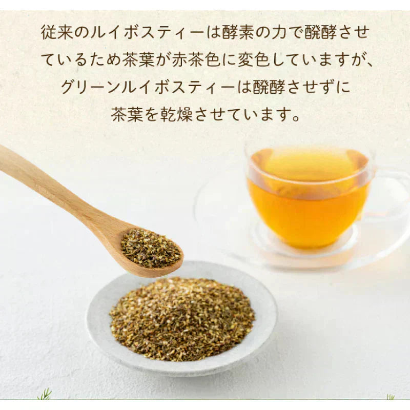 <98403>ゴールデングリーンルイボスティー50個入 水出し ティーバッグ ハーブティー ノンカフェイン お茶
