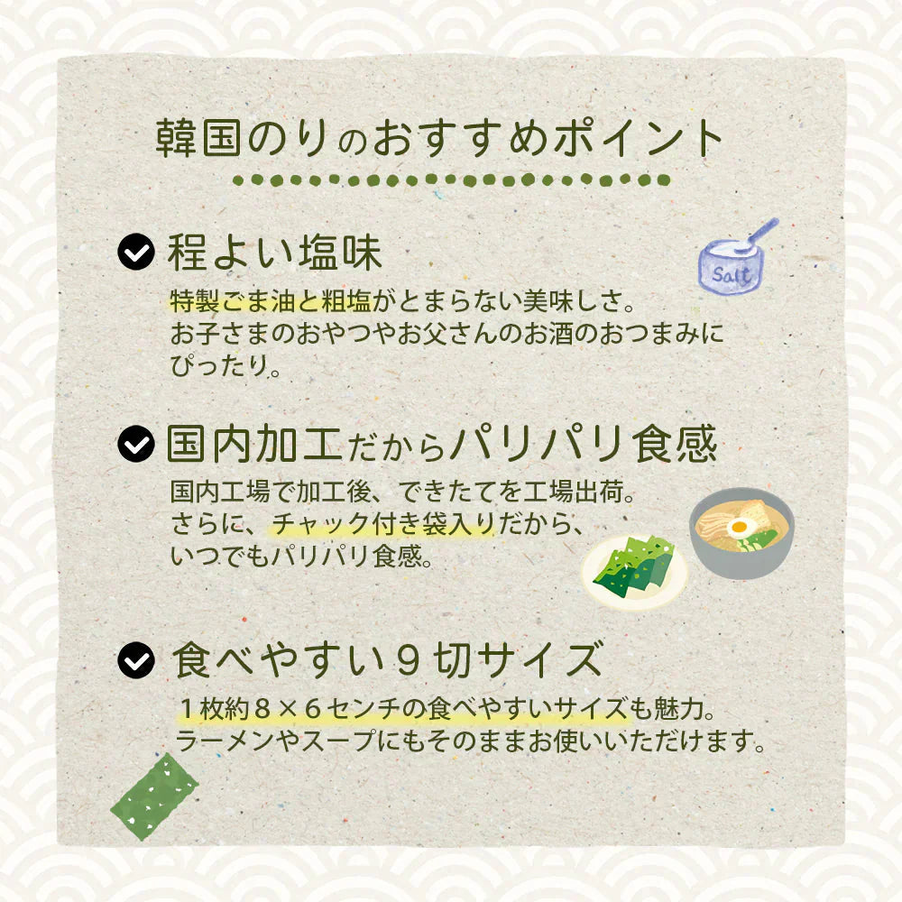 【希少な国内製造】韓国のり72枚!