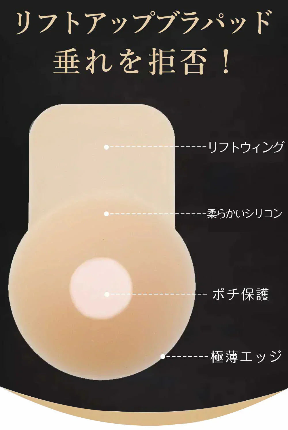 【瞬時にバストアップ!】2枚 シリコンブラ ニップレス 女性用 ニップレス  シリコンカップブラ レディース インナー 下着  盛れる 丸形 貼るブラジャー 乳首 透け防止 女性 繰り返し使える 通気性 肌に優しい ニップレス ストラップレス 盛れる 水着 ドレス 結婚式 谷間 粘着力