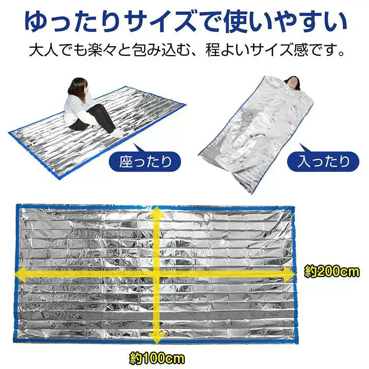 簡易 アルミシュラフ 寝袋 サバイルンケット アルミ 防災 災害 防寒 緊急用シート【カウシェファーム収穫対象商品】