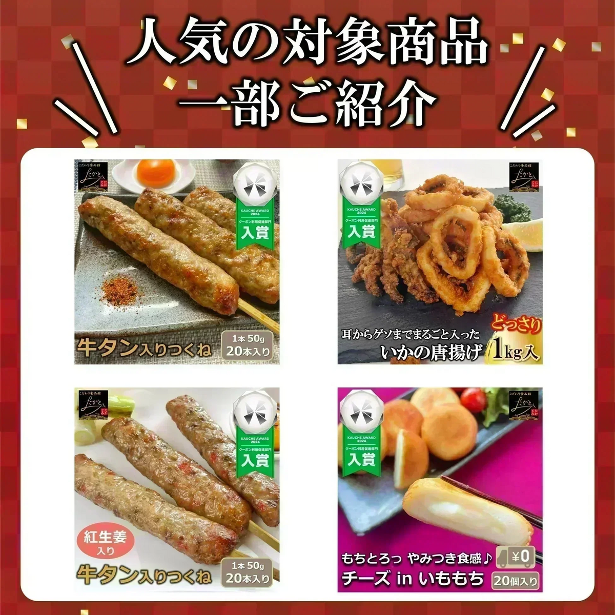 牛タン入りつくね串 20本入り (10本x2パック入り) 送料無料 牛タン つくね 焼き鳥 串焼き 惣菜 おかず 冷凍 鶏肉 酒の肴 つまみ お弁当 食品