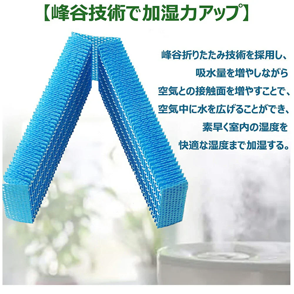 【全て日本国内発送】 シャープ HV-FP5 加湿フィルター 加湿器 フィルター hv-fp5 加熱気化式加湿機HV-50V6C HV-50V7C HV-70V6C HV-70V7C HV-P50CX HV-P70CX HV-R50CX HV-R70CX 交換フィルター (互換品/2枚入り)