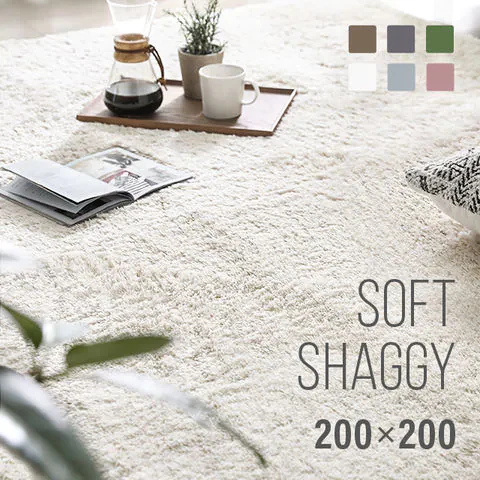 【シリーズ累計26万枚突破】 ラグ シャギーラグ 送料無料 rug 200×200 マイクロファイバーシャギー 北欧 Z4糸 ラグマット シャギー 滑り止め カーペット グリーン 洗える ホットカーペット 冬用 夏用【ラグのみ/アンティークホワイト】