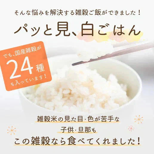 400g 白の雑穀 お試し 国産 送料無料