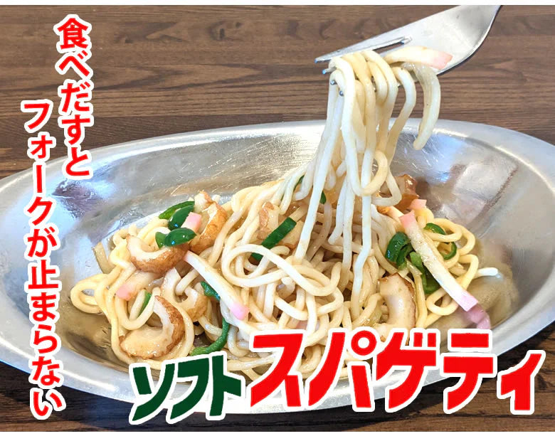 パスタ バターしょうゆ 送料無料 4食 ソフトスパゲティ ソース付き ゆで生麺 スパゲティ 生パスタ お取り寄せ お取り寄せグルメ おつまみ 弁当
