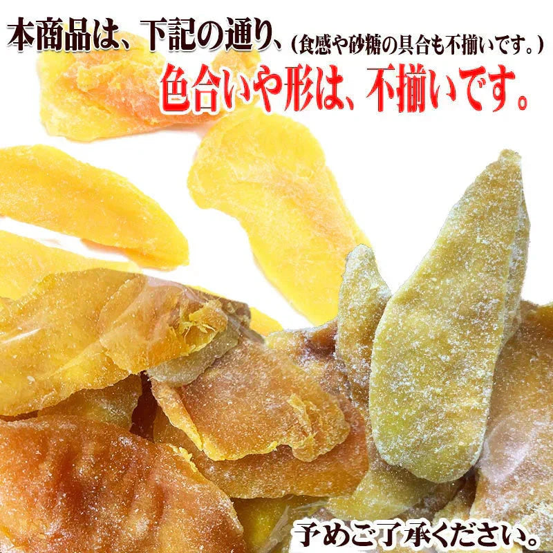 ドライ マンゴー 600g カンボジア産 砂糖あり 送料無料 メール便限定 ドライフルーツ