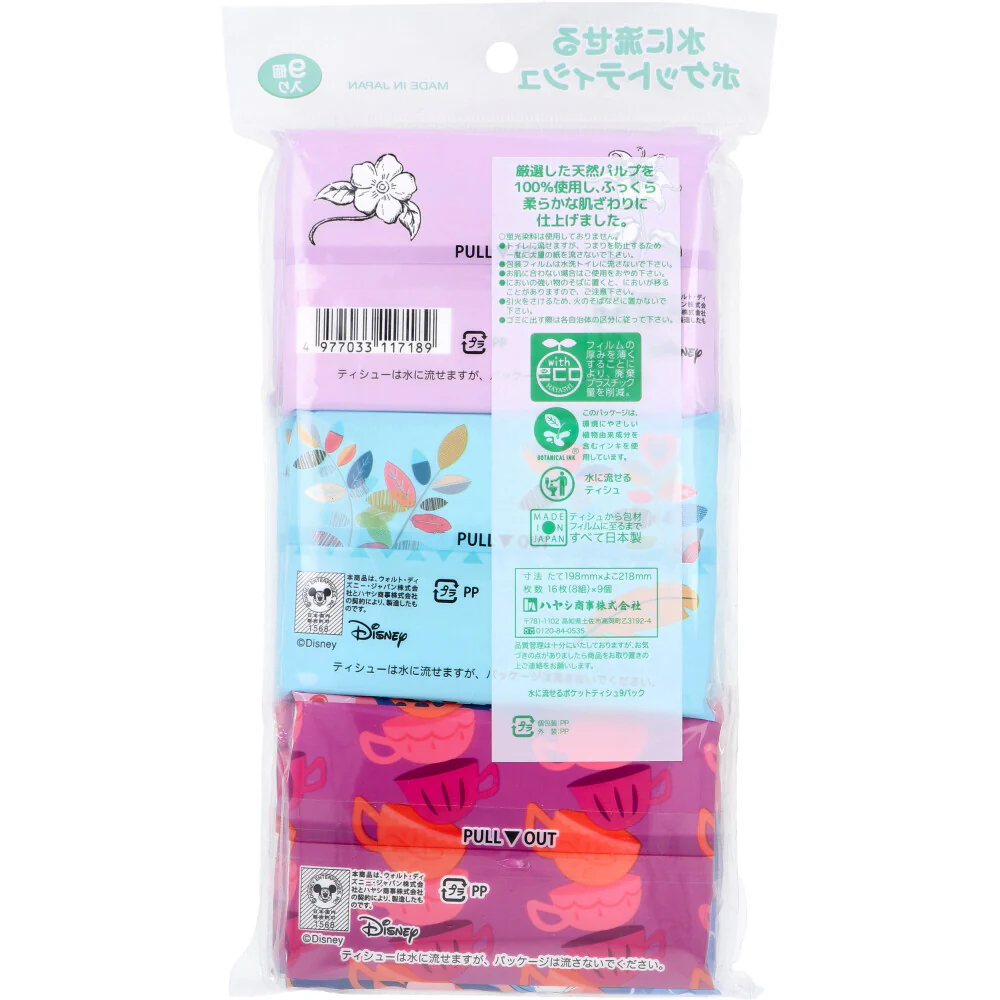 ハヤシ商事 水に流せるプリントティシュ ディズニークラシック 天然パルプ100% 8組16枚 9個入り X20パック