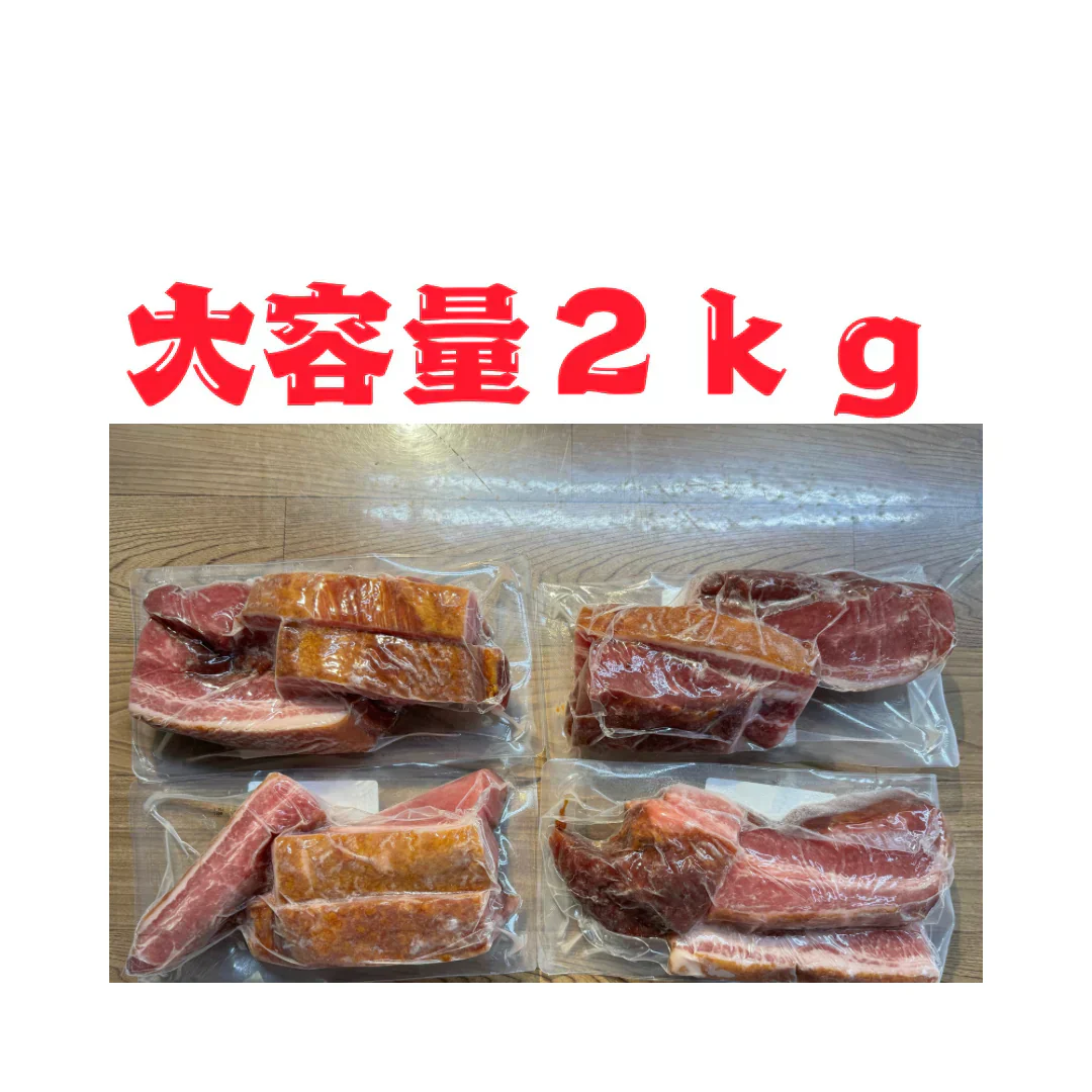 一流メーカーのベーコンが大特価!【数量限定】ベーコンブロック2kg