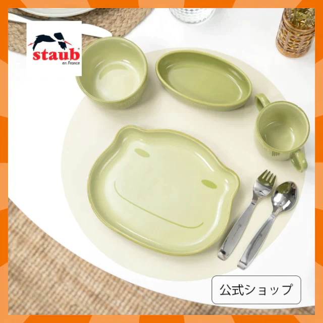 新品未使用 STAUB 3点セット ストウブ  皿 セット ストウブ ベビー＆キッズ テーブルウェアセット グリーン| STAUB