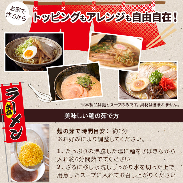 【麺増量中】巌流庵の東京醤油ラーメン(【大容量】4人前)!