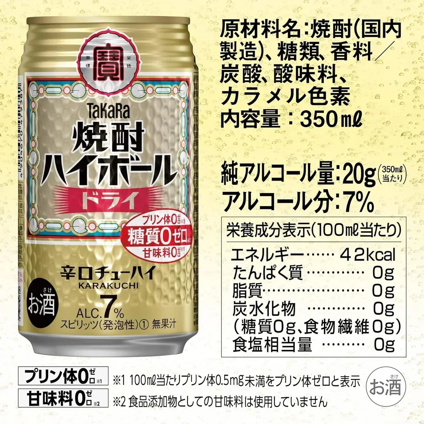 宝 焼酎ハイボール ドライ 350ml×2ケース/48本 YTR