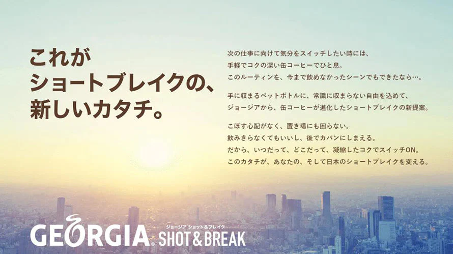 【1本あたり59.7円】ジョージア ショット&ブレイク コーヒーオ・レ PET 195ml x 30本 【訳あり】【賞味期限:2023年7月31日】【送料無料】【別途送料地域あり】【家計お助けSALE】