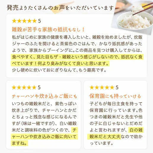 400g 白の雑穀 お試し 国産 送料無料