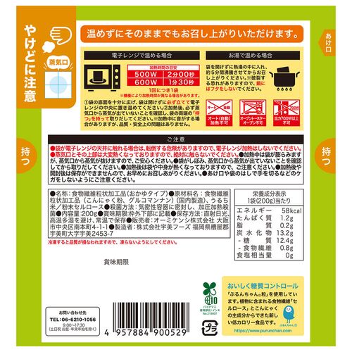 糖質0gぷるんちゃん 白がゆ 12袋入