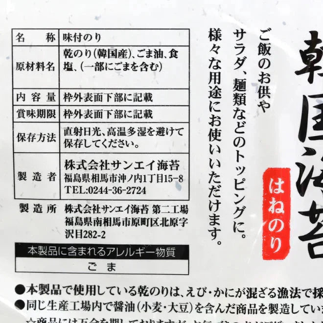 【大判サイズ】大人気韓国のり容量たっぷり大35枚/海苔 味付け海苔 板のり はねのり 韓国のり おにぎり お弁当 おつまみ つまみ 海苔巻き のり巻き のり 晩酌 ビール 焼酎 ご飯のお供 ご飯のおとも ごはんのおとも キンパ 大人気 お父さん 送料無料 ギフト