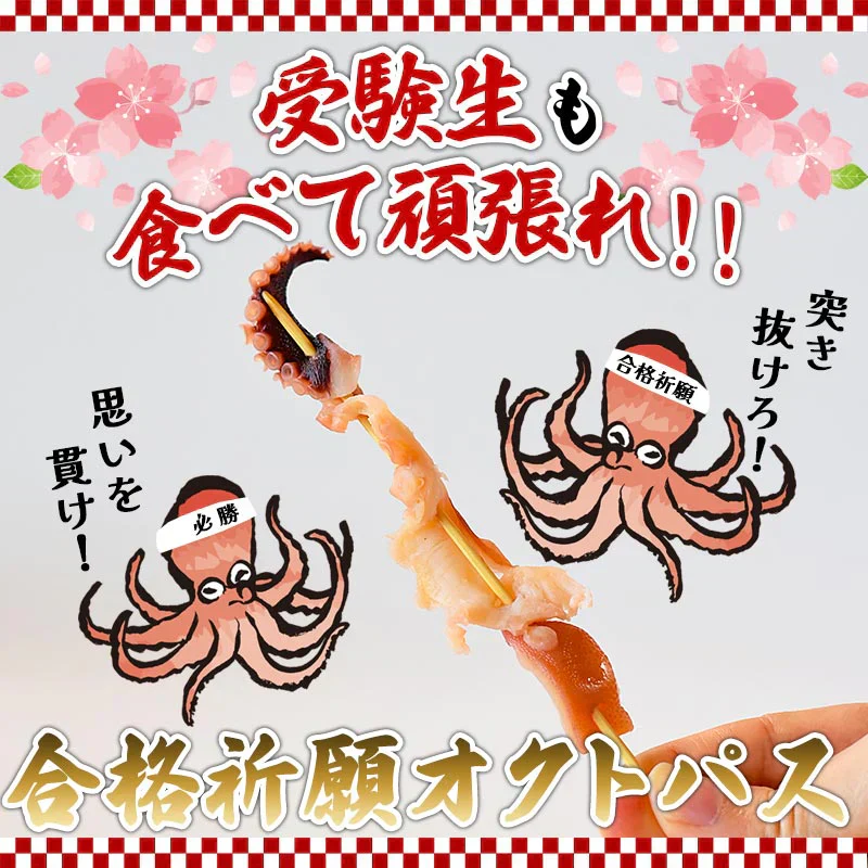 串酢だこ 72g