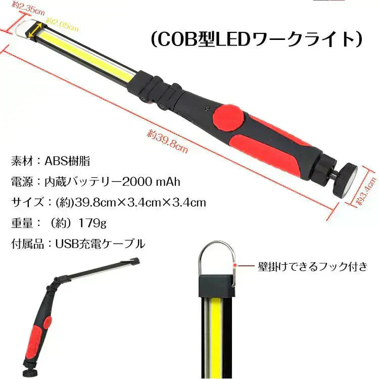LEDライト ワークライト 多機能 COBライト ハンディ 強力マグネット アウトドア 倉庫 災害 非常用 緊急用 懐中電灯