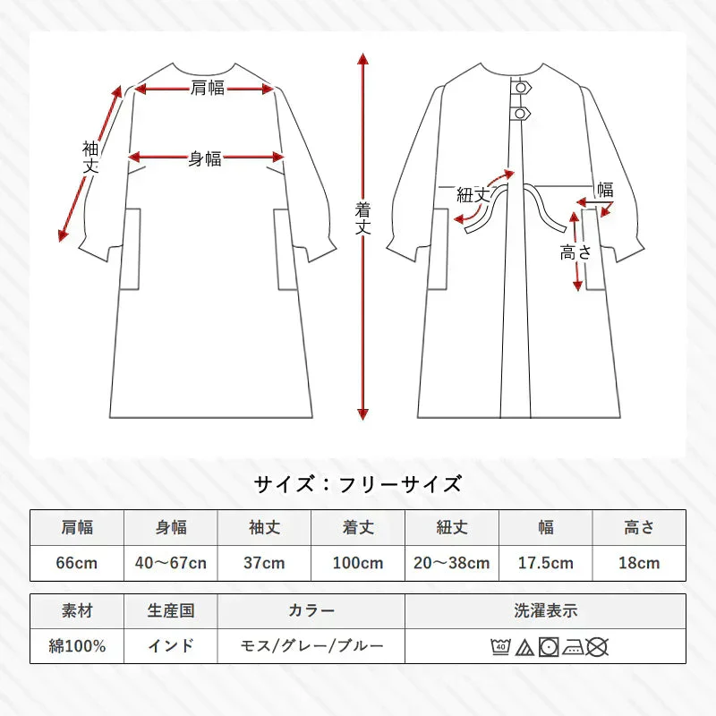 【モス】割烹着 2way エプロン あったか 暖かい 無地 可愛い おしゃれ ロング丈 前開き かっぽう着 ガウン 大きいサイズ 羽織り 長袖 大人 保育士 コットン 綿100%