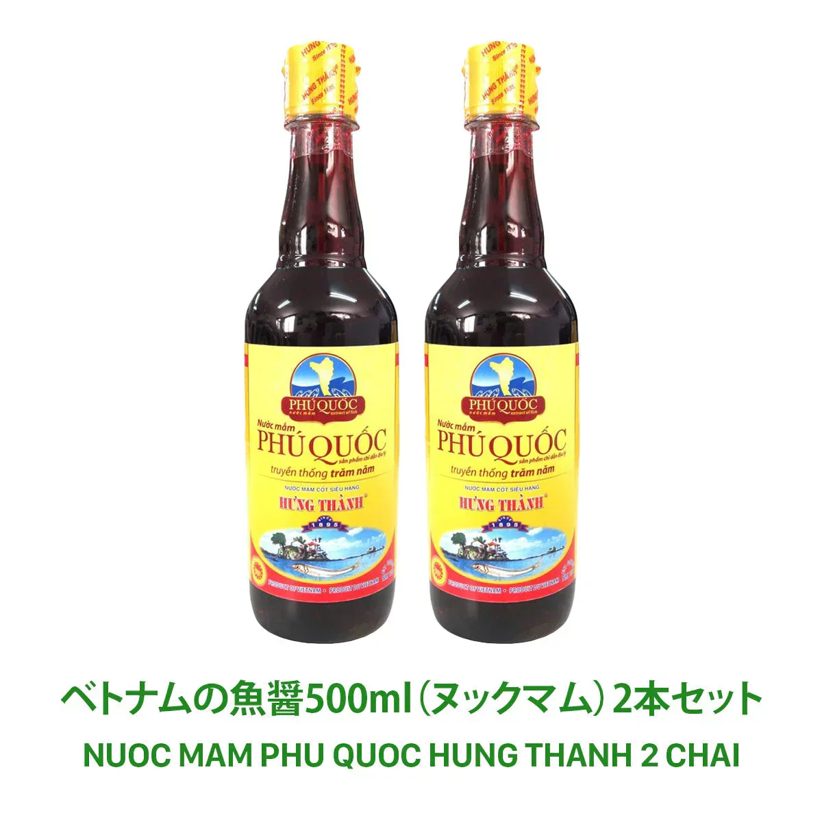 ベトナムの魚醤500ml(ヌックマム)2本セット 【NUOC MAM PHU QUOC HUNG THANH 2 CHAI】