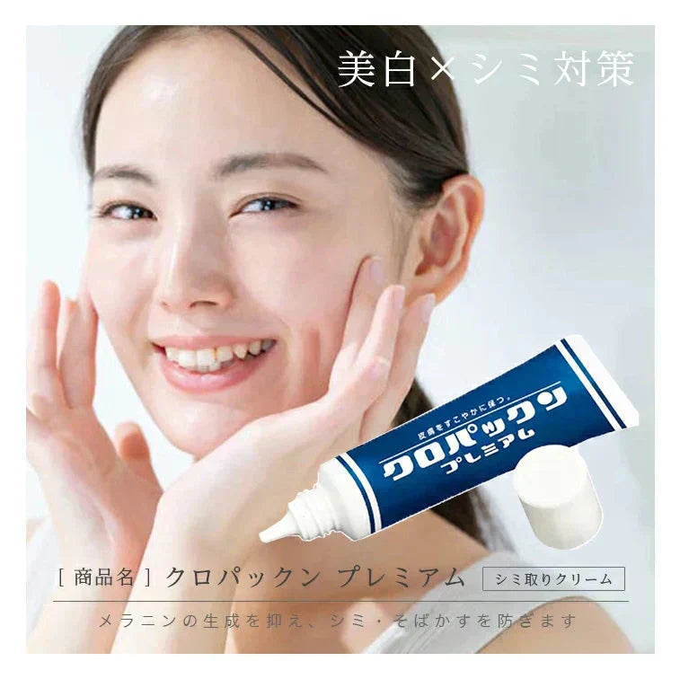 クロパックン プレミアム30g 【シミ 黒ずみ 専用パック】塗るだけ 集中ケア 10分ケア ピンポイント吸着パック 美容液 + パック + ソフト ピーリング がこの1本で 集中ケア パック ソフトピーリング 簡単ケア しみ そばかす シミ ケア くすみ 黒ずみ 薬用 ピーリング 吸着 シワ 肌荒れ対策 薬用 美白 パック 美容 美容液 日本製 しわ 小じわ 美白 白肌 そばかす メラニン 小じわ 老け顔 しみ