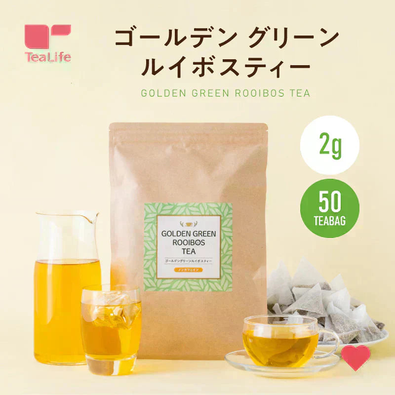 <98403>ゴールデングリーンルイボスティー50個入 水出し ティーバッグ ハーブティー ノンカフェイン お茶