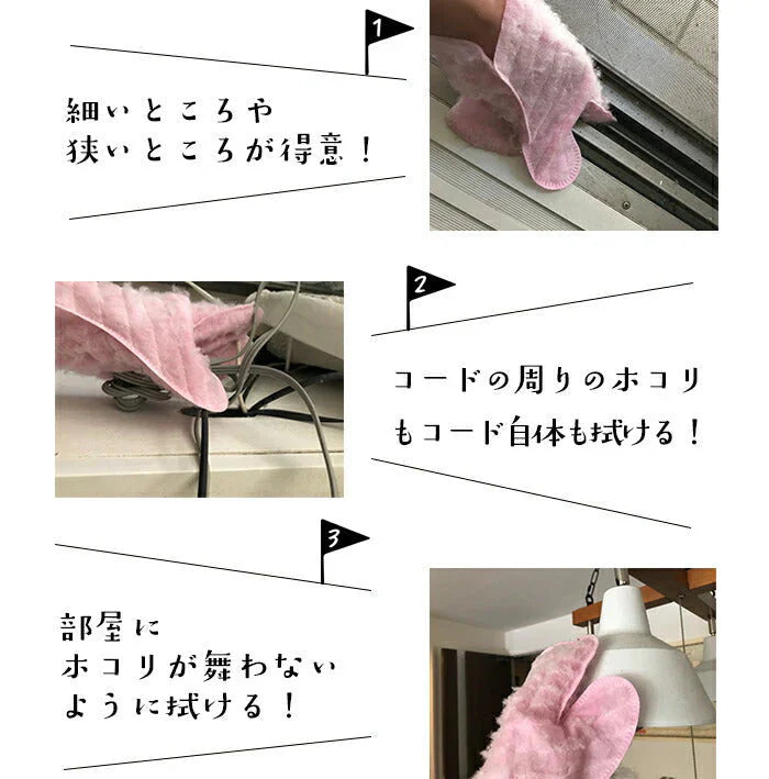 楽ちん!ほこりキャッチミトン20枚入り◆ お掃除手袋 そうじ 使いすて 掃除 エアコン コード ケーブル 髪の毛 細かい所 すきま シート ハンディワイパー サッシ 桟 ブラインド 照明 クロス ホコリ 大掃除