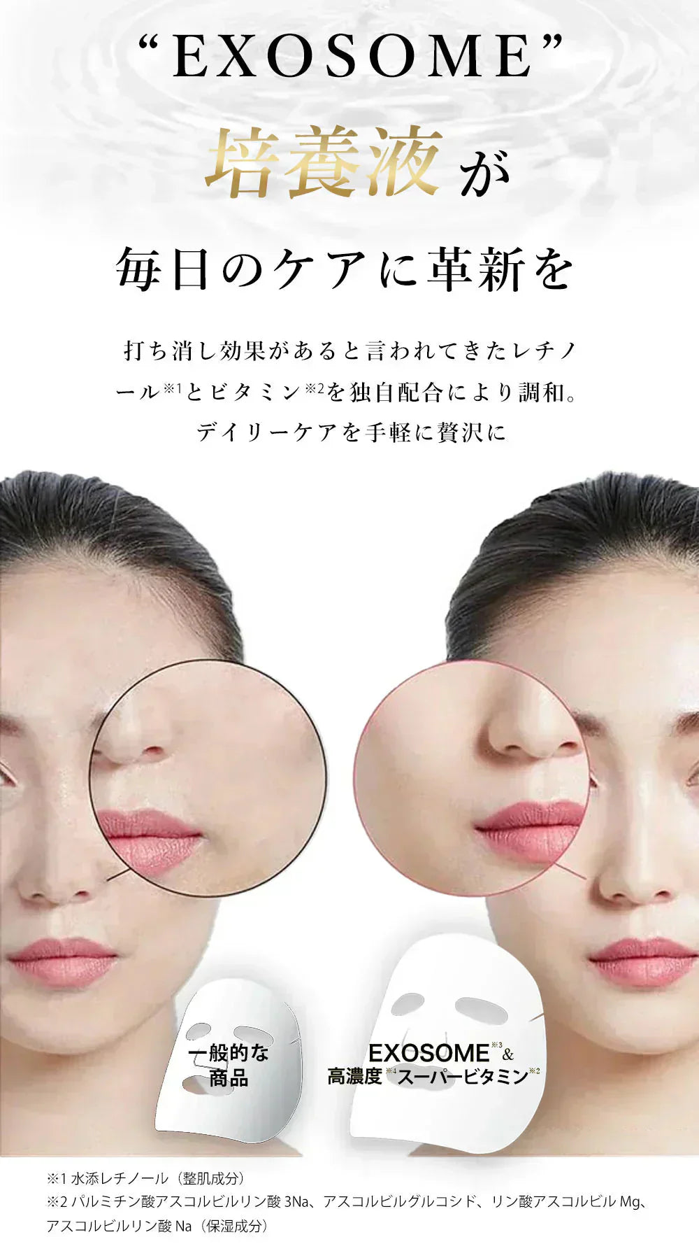 【美容液220ml→320ml】シートマスク 30枚 大容量 スーパービタミン ヒト幹細胞 エクソソーム VC200 レチノール CICA 高保湿 マスク フェイスパック フェイスマスク パック 乾燥 毛穴 顔パック ツヤ トラブル肌 水分 キメ 高密着 レチノール 保湿フェイスパック アロマ美肌 ビタミンc スキンケア 大容量 日本製 幹細胞 エクソソーム