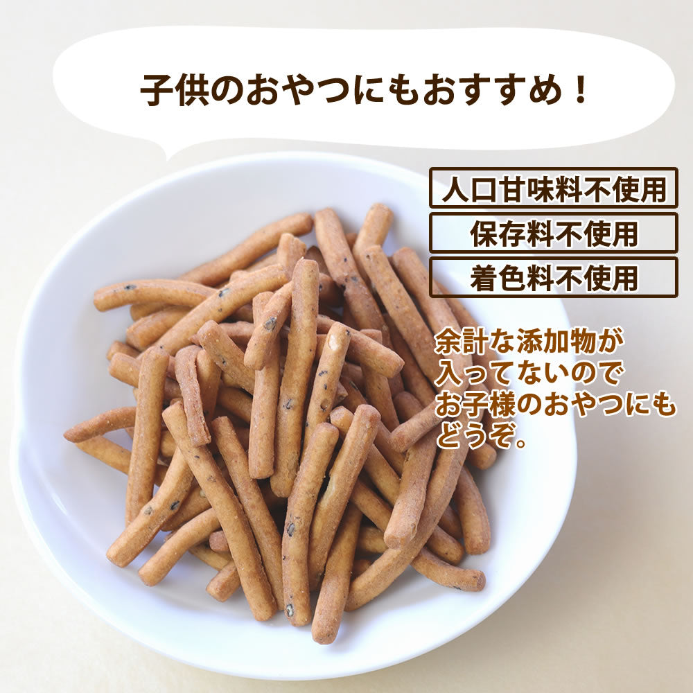 黒ごま かりんとう 大豆プロテイン配合 200g ソイプロテイン たんぱく質 ダイエット 【ゲリラセール】