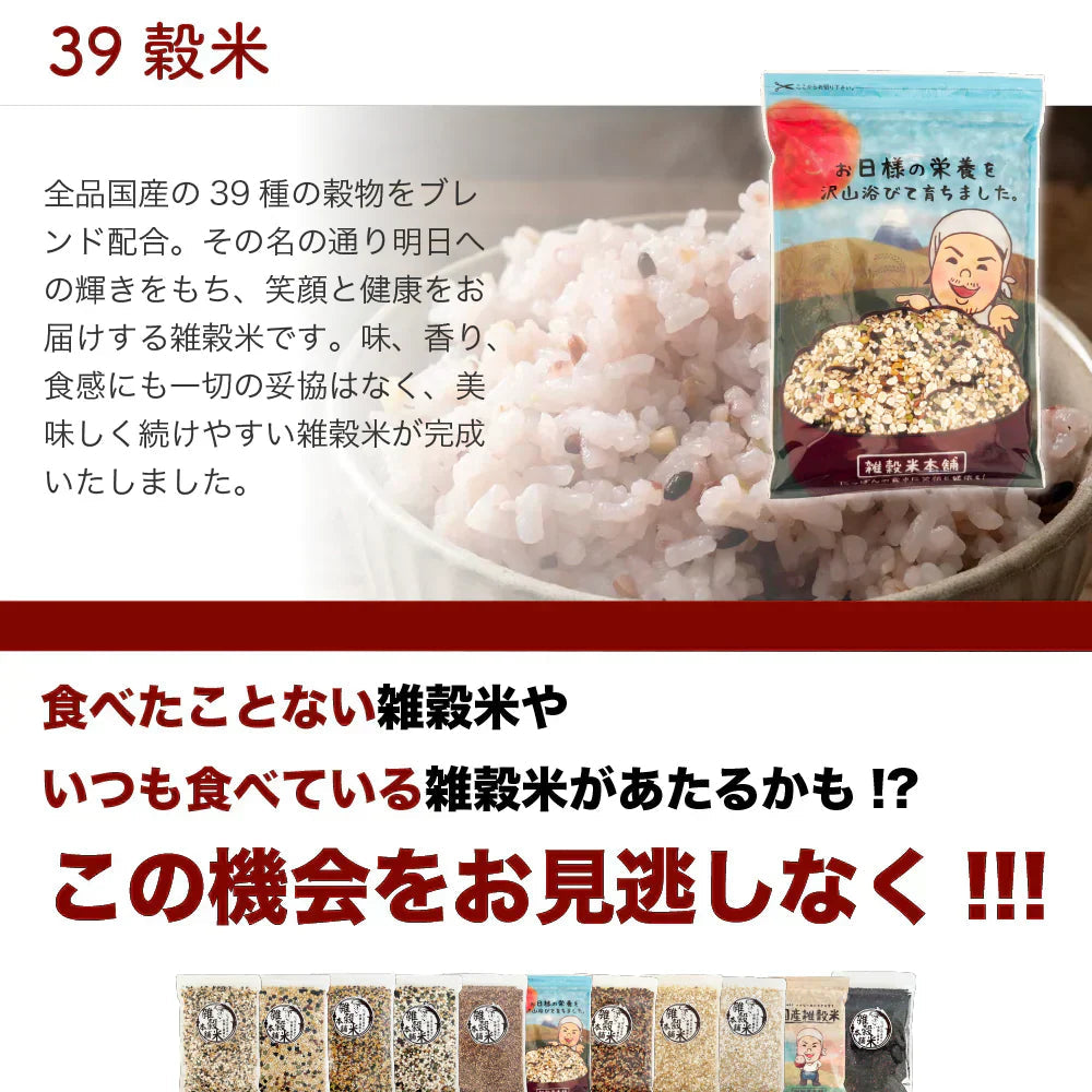 雑穀お楽しみセット 人気の雑穀米がどっさり900g(450g×2袋) 何が入っているかはお楽しみ 送料無料