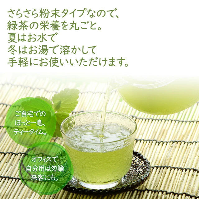 静岡茶園の高級緑茶スティック30袋(1ヶ月分)!