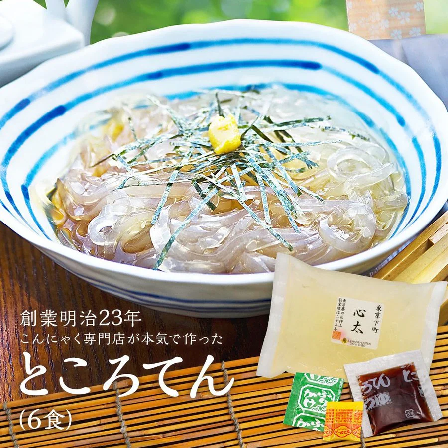 【3人シェア買いでお得】【120g×6パック】6パック 下町のところてん