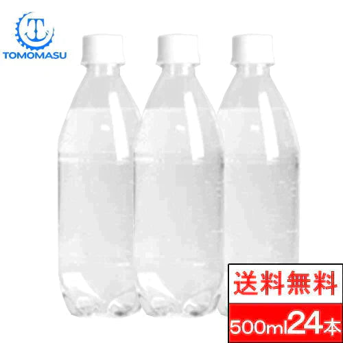 【1ケース】【送料無料】ラベルレス強炭酸水500ml×24本 友桝飲料
