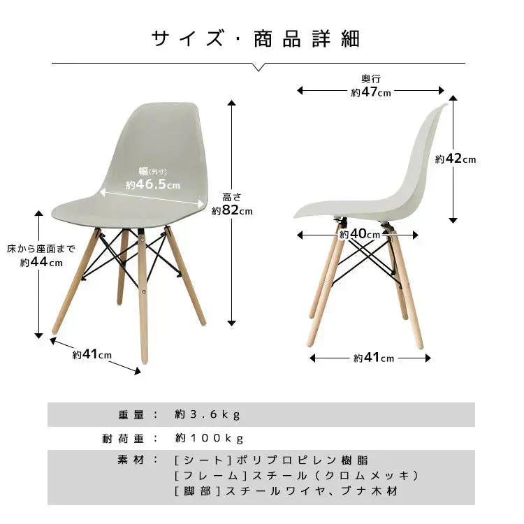 【ミストグリーン】ダイニングチェア デザインチェア イームズチェア DSW シェルチェア イス 椅子 オフィスチェア デスクチェア インテリア カフェ リビング ダイニング 木脚 ジェネリック家具