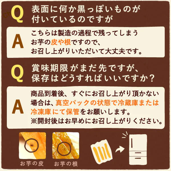 二代目おいもやの熟成干し芋100g×3袋【おいもや】