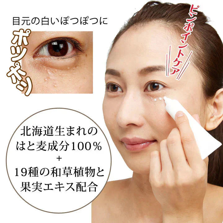 薬用しろぽつクリーム 【はと麦凝縮 薬用特濃クリームで目元のしろぽつを集中ケア】目元 ポツポツ 薬用クリーム 医薬部外品 集中ケア ハトムギ はと麦 和草植物 甘草エキス 目の周り 白い ポツポツ 集中ケア いぼ イボ 顔 目元 クリーム 日本製いやな目元の角質粒に しわ しみ たるみ 黒ずみ だるみ こじわ ハリ感 目尻 美容液 コラーゲン おすすめ 人気 ランキング 角質粒 顔 首 肩 胸 美容 ケア お肌 ボディケア ぶつぶつ