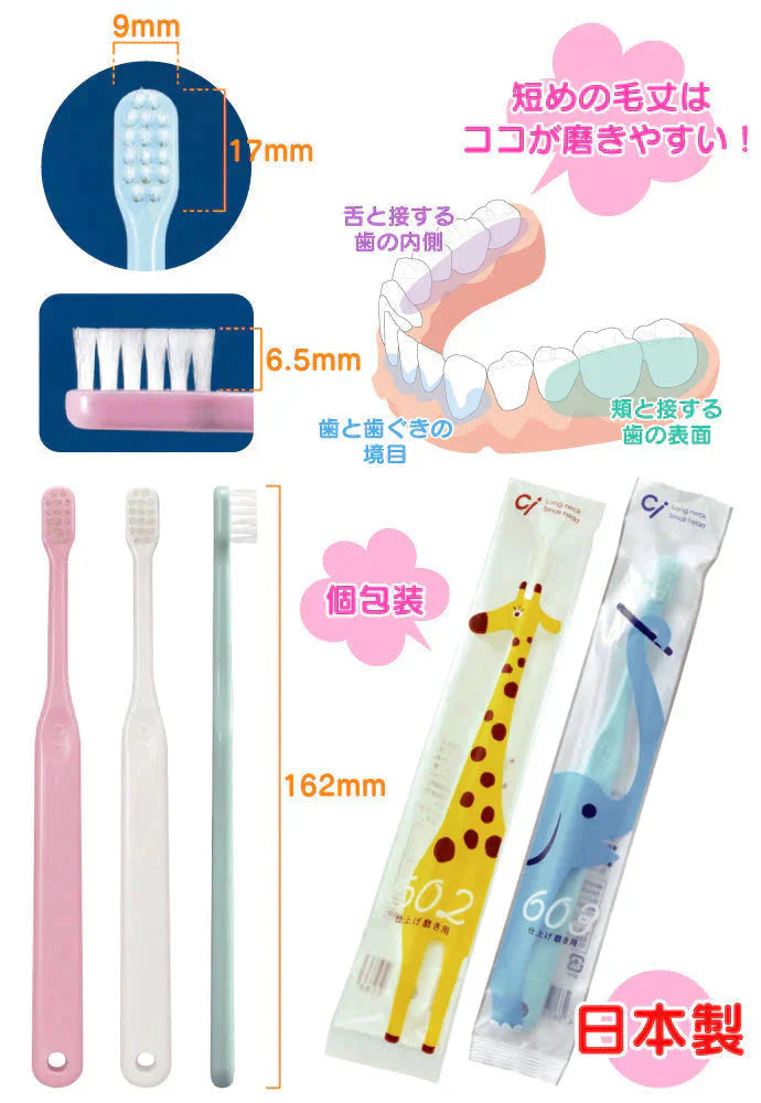 歯ブラシ 子供 仕上げ磨き用 Ci602 M ふつう 20本【Ciメディカル 歯ブラシ】【メール便送料無料】