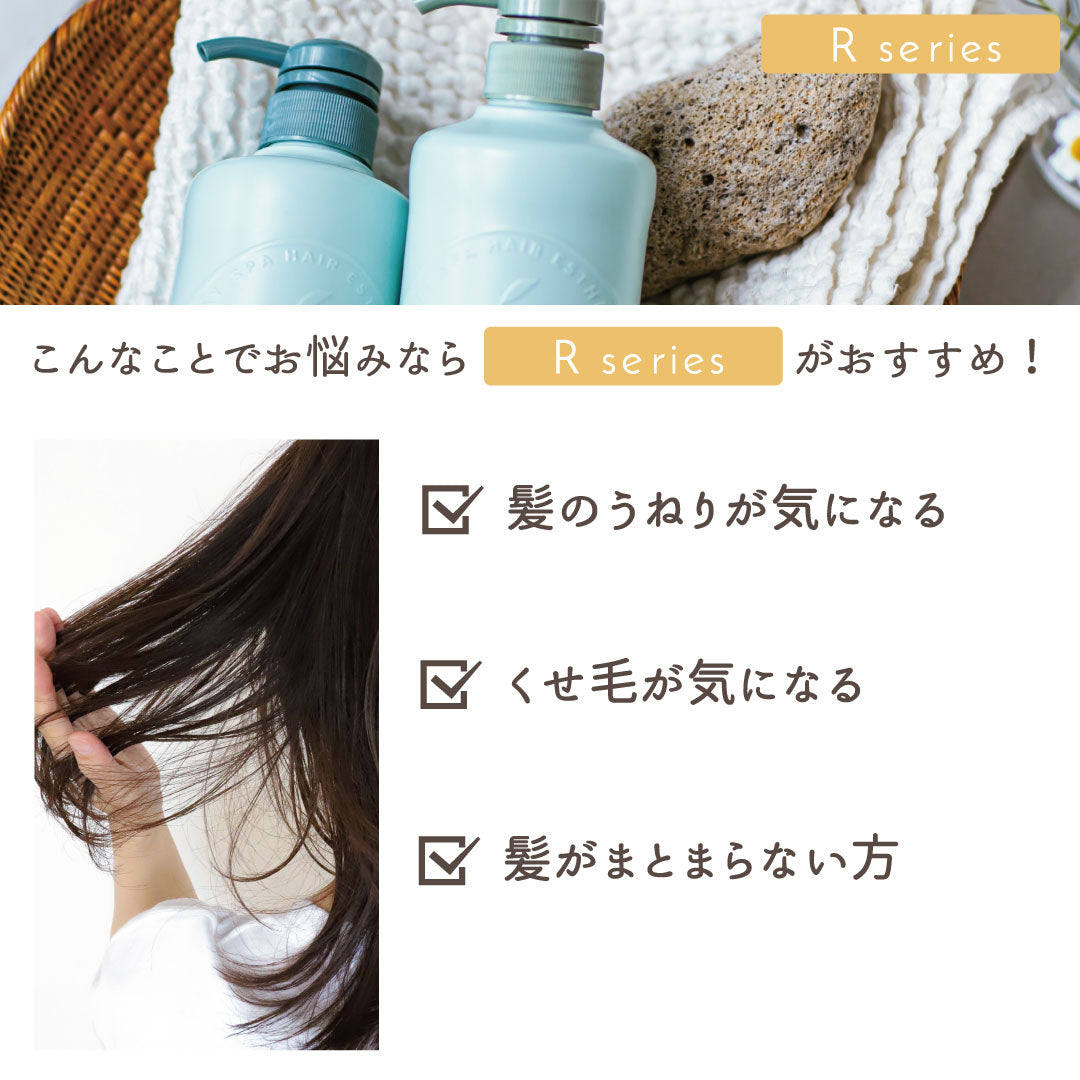 R【セット】【詰替え】 クレージュ シャンプー & トリートメント 各400ml セット