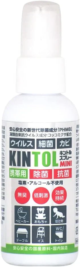3本セット KINTOL キントル 除菌・抗菌スプレー PHMB 500ppm除菌剤 アルコールフリー (60ml)
