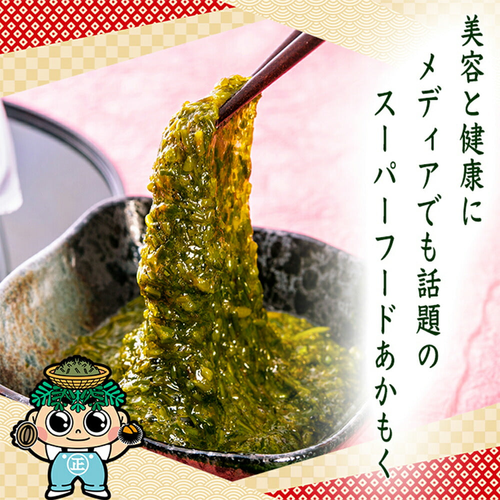 玄界灘産あかもく 15個セット【送料込み】
